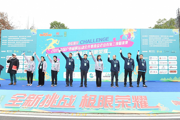 2019中国户外极限运动公开赛南京老山有氧三项精英赛举行